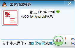 �����K�˵��QQ��Ϣ��Ԓ��؈D